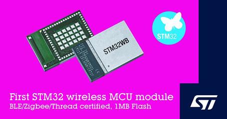 意法半導(dǎo)體推STM32無(wú)線微控模塊，加速物聯(lián)網(wǎng)創(chuàng)新進(jìn)程