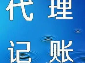 圖 專業(yè)公司注冊(cè) 企業(yè)執(zhí)照變更 代理記賬 優(yōu)惠 廣州工商注冊(cè)